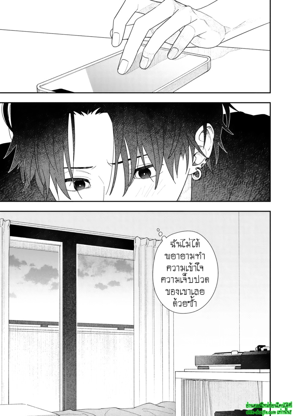 Slow Morning EP 7